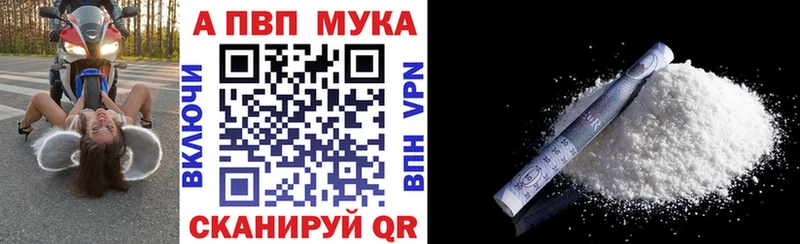Alpha PVP Crystall  где можно купить   Белорецк 