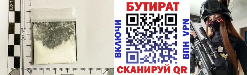 БУТИРАТ оксана  гидра онион  Белорецк 