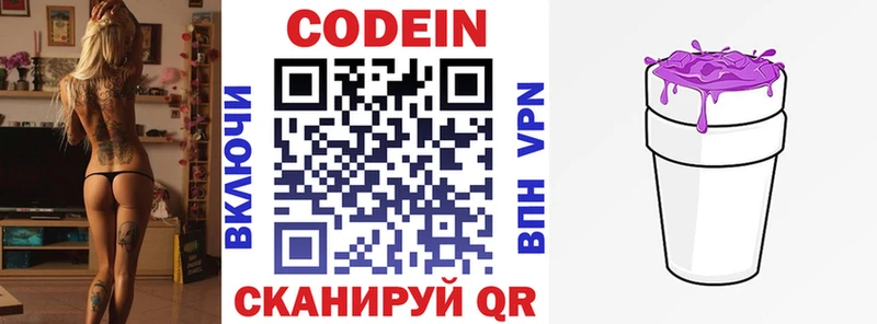 Кодеин напиток Lean (лин)  Белорецк 