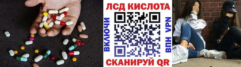 Лсд 25 экстази кислота  Белорецк 